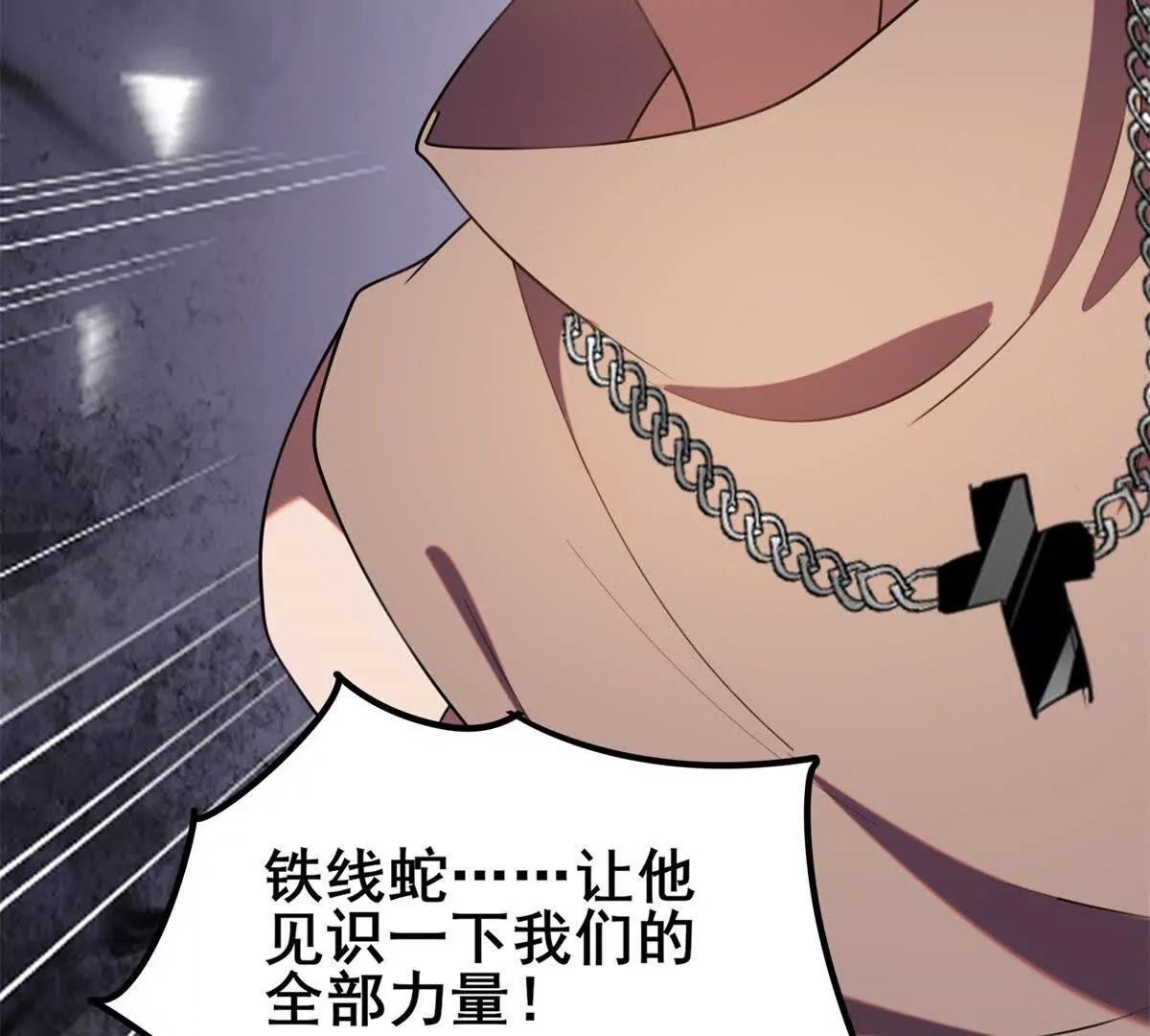 我的幻獸可以無限進化 - 第33話 盧卡金的目的(1/3) - 4