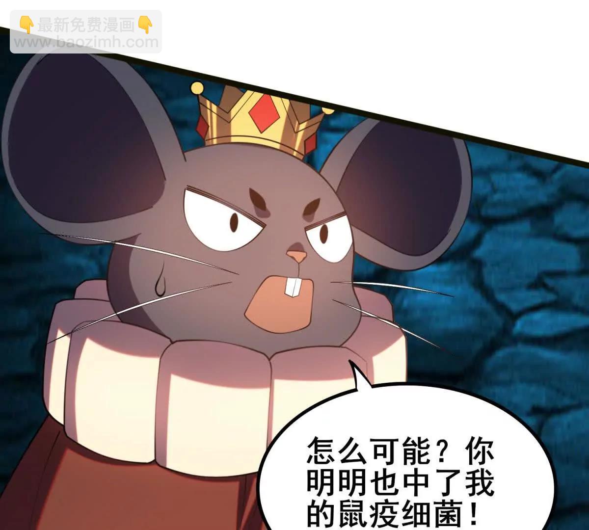 我的幻獸可以無限進化 - 第33話 盧卡金的目的(1/3) - 3