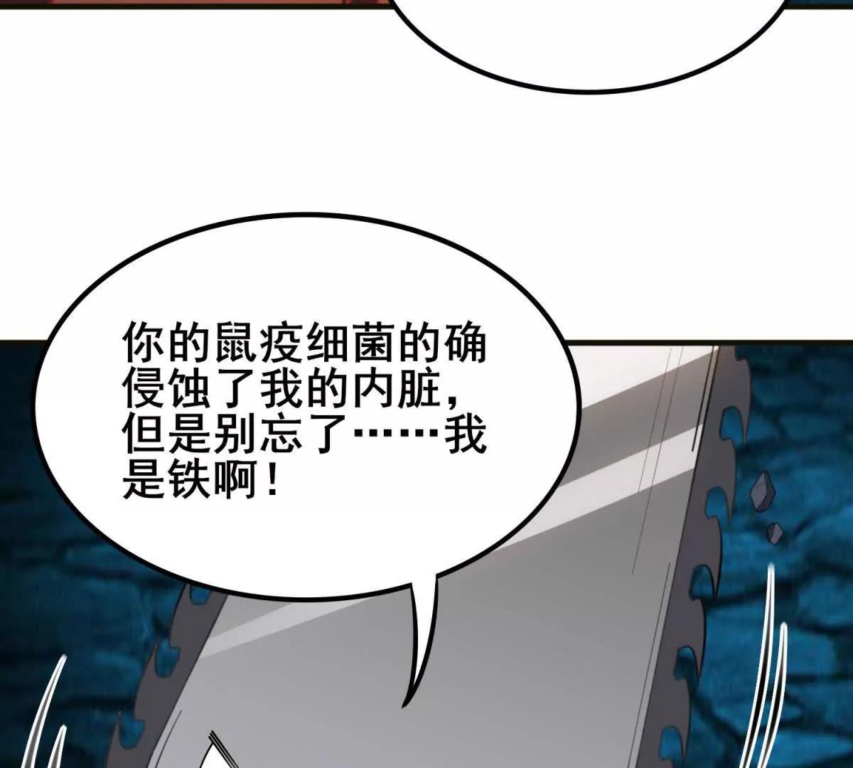 我的幻獸可以無限進化 - 第33話 盧卡金的目的(1/3) - 4