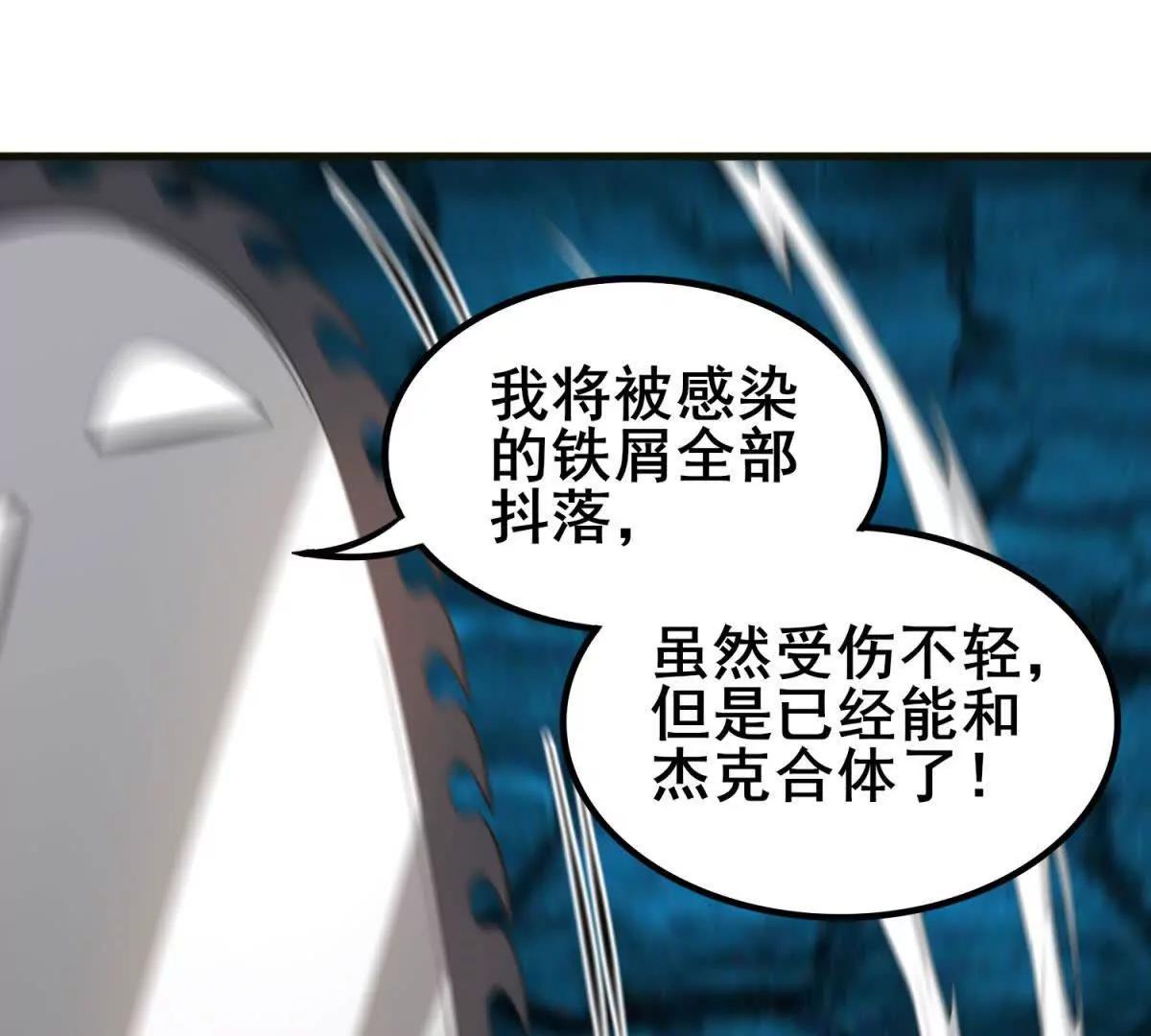 我的幻獸可以無限進化 - 第33話 盧卡金的目的(1/3) - 6