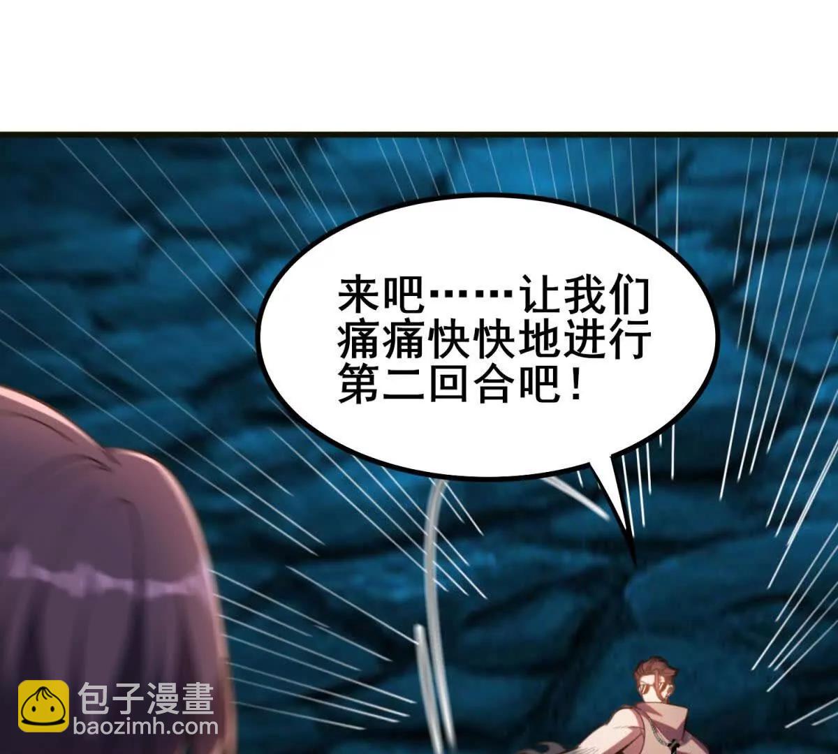 我的幻獸可以無限進化 - 第33話 盧卡金的目的(1/3) - 1