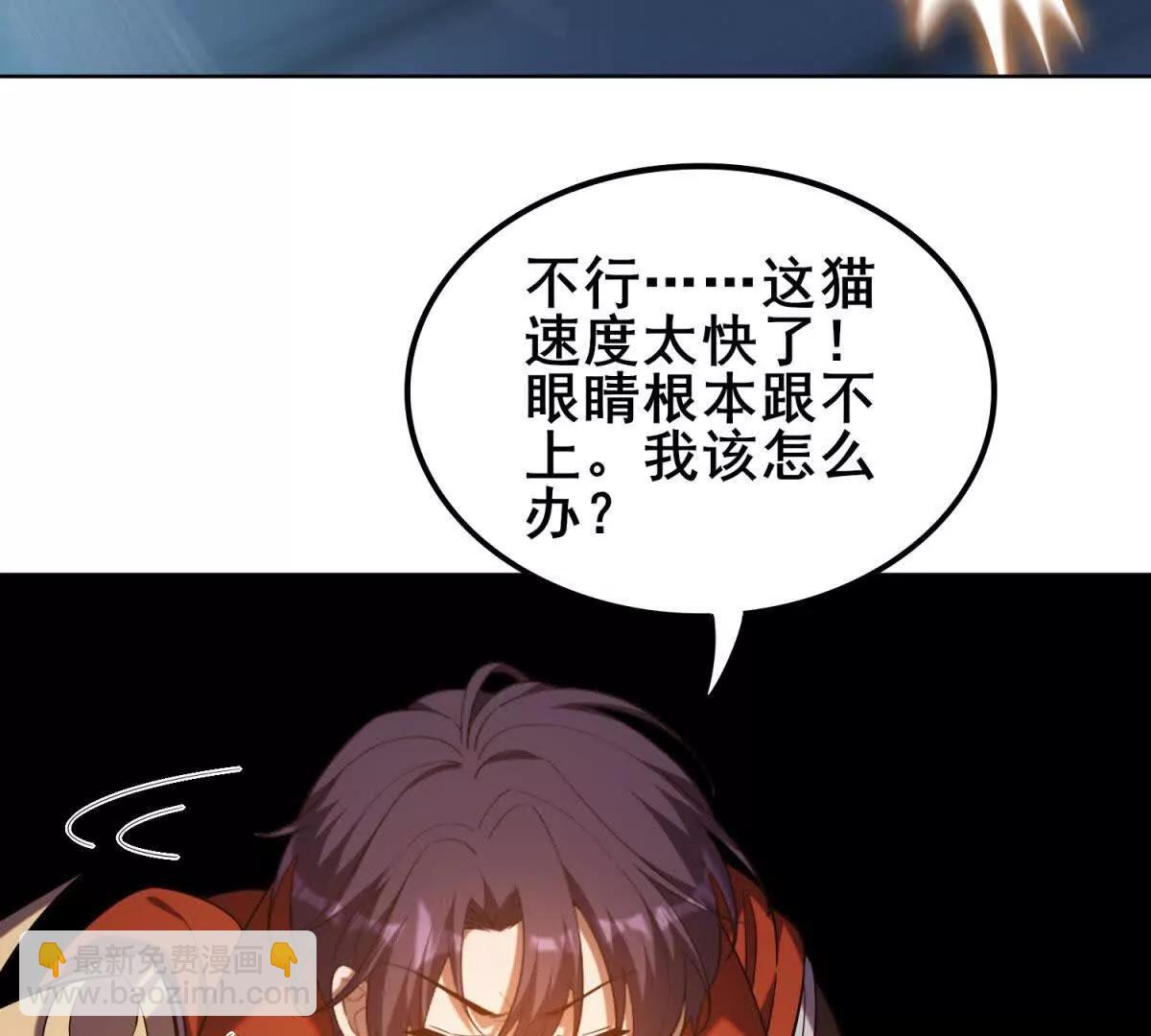 我的幻獸可以無限進化 - 第37話 西求島的幕後黑手！(1/3) - 4