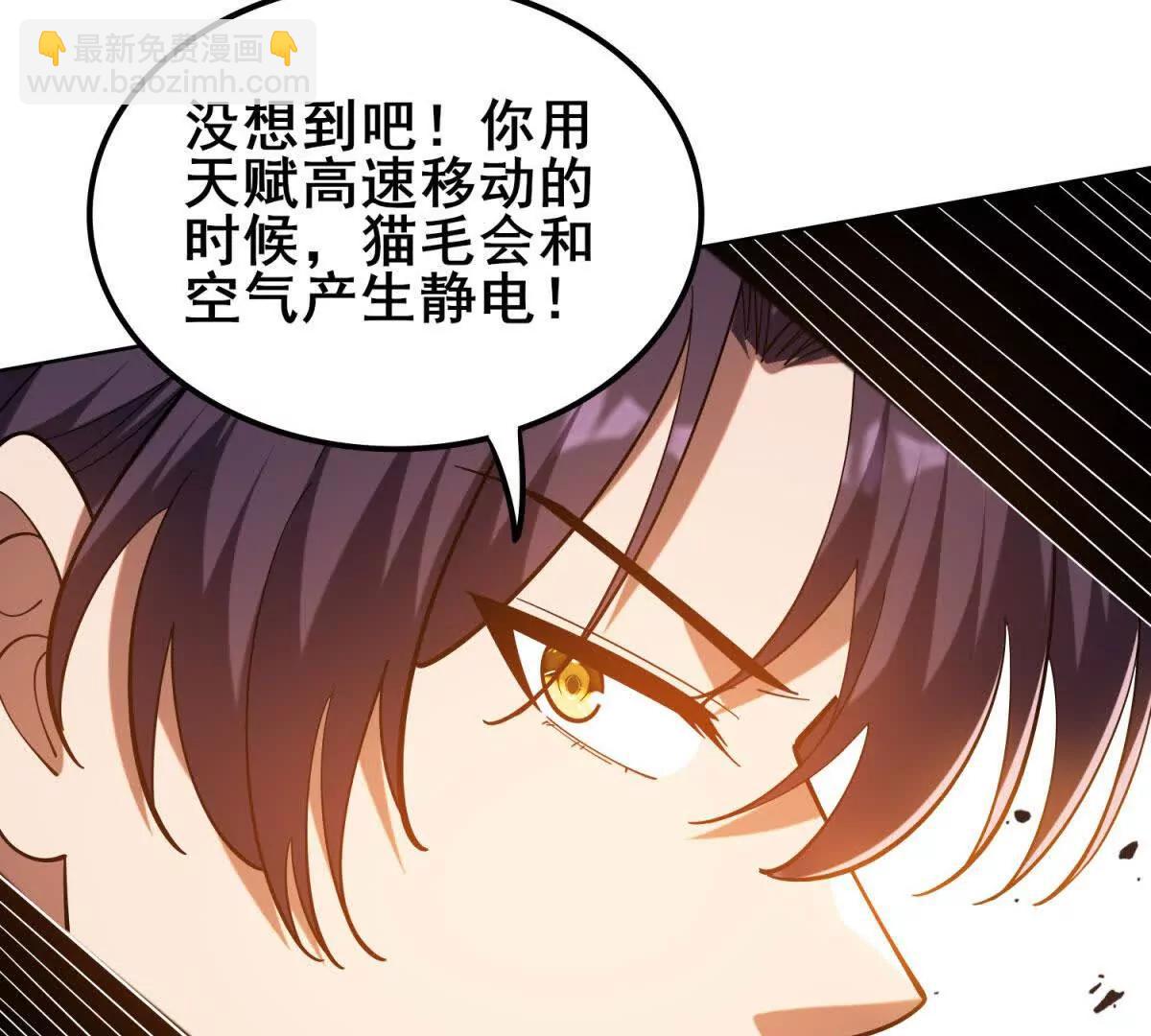 我的幻獸可以無限進化 - 第37話 西求島的幕後黑手！(1/3) - 6