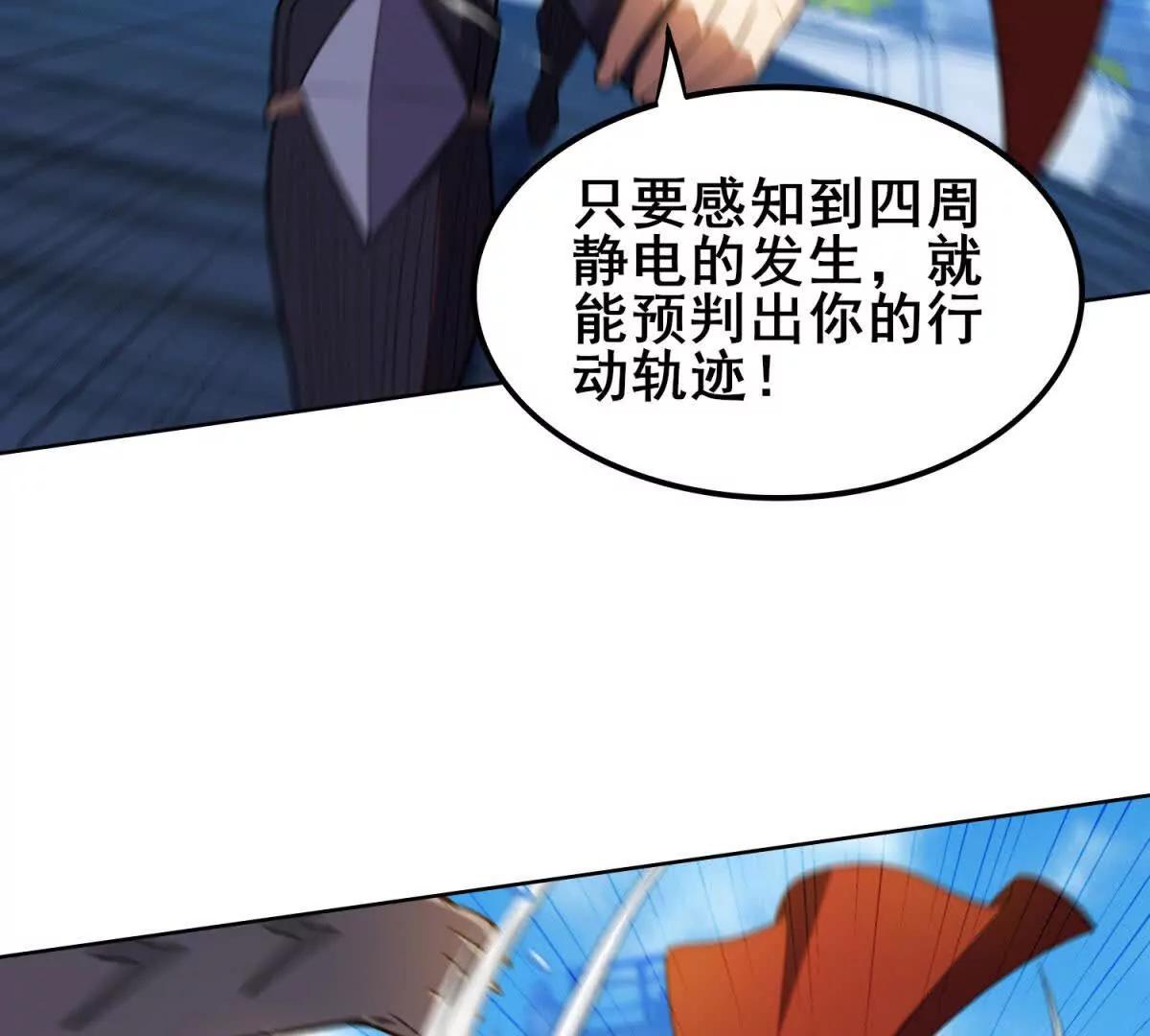 我的幻獸可以無限進化 - 第37話 西求島的幕後黑手！(1/3) - 2