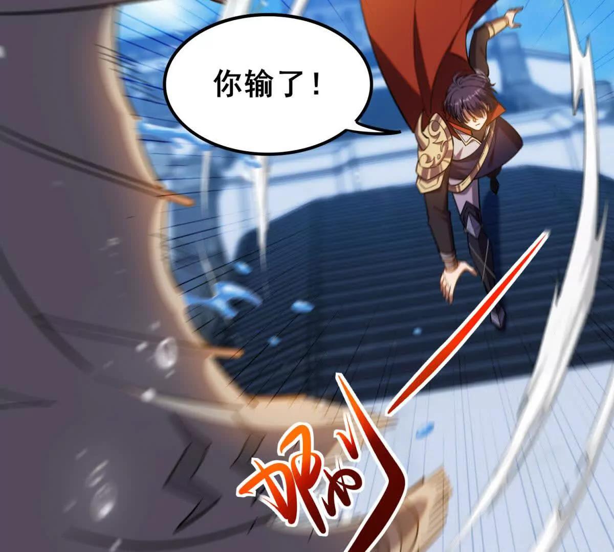 我的幻獸可以無限進化 - 第37話 西求島的幕後黑手！(1/3) - 3