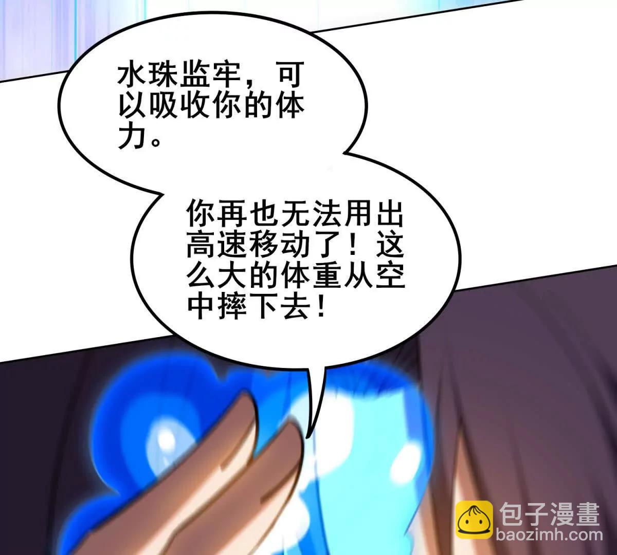 我的幻獸可以無限進化 - 第37話 西求島的幕後黑手！(1/3) - 6