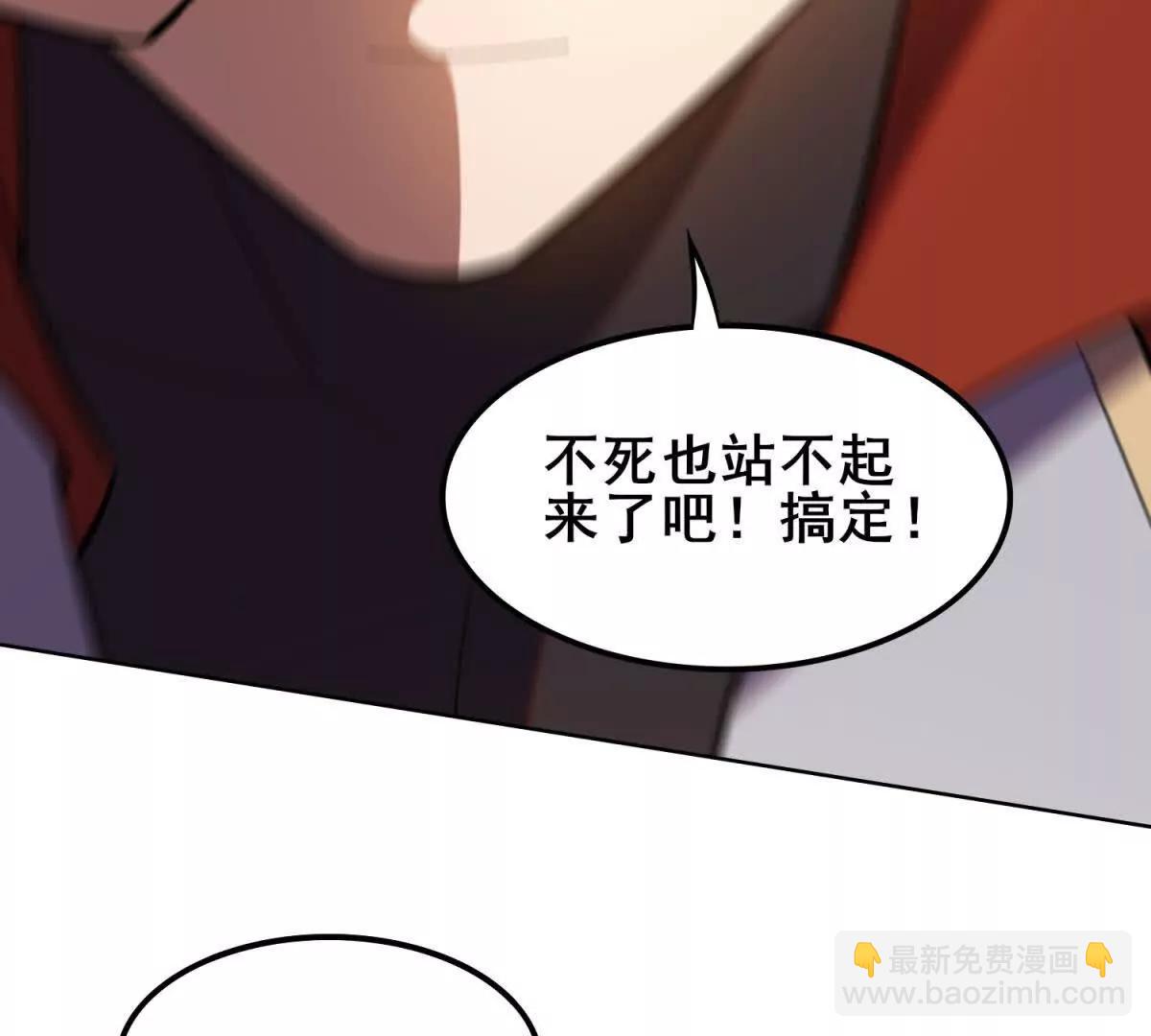 我的幻獸可以無限進化 - 第37話 西求島的幕後黑手！(1/3) - 8