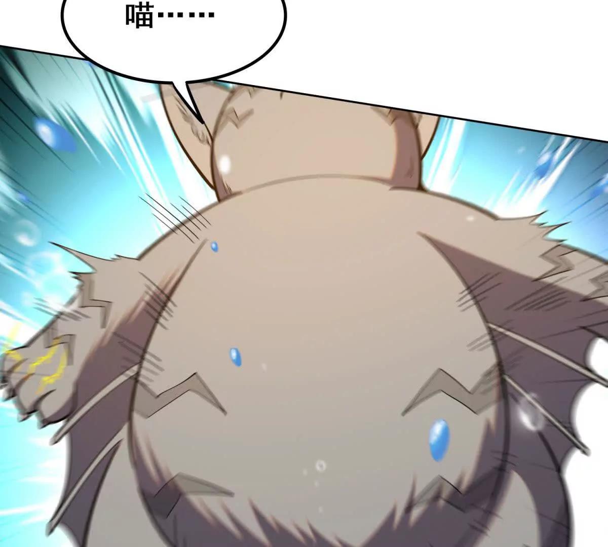 我的幻獸可以無限進化 - 第37話 西求島的幕後黑手！(1/3) - 1