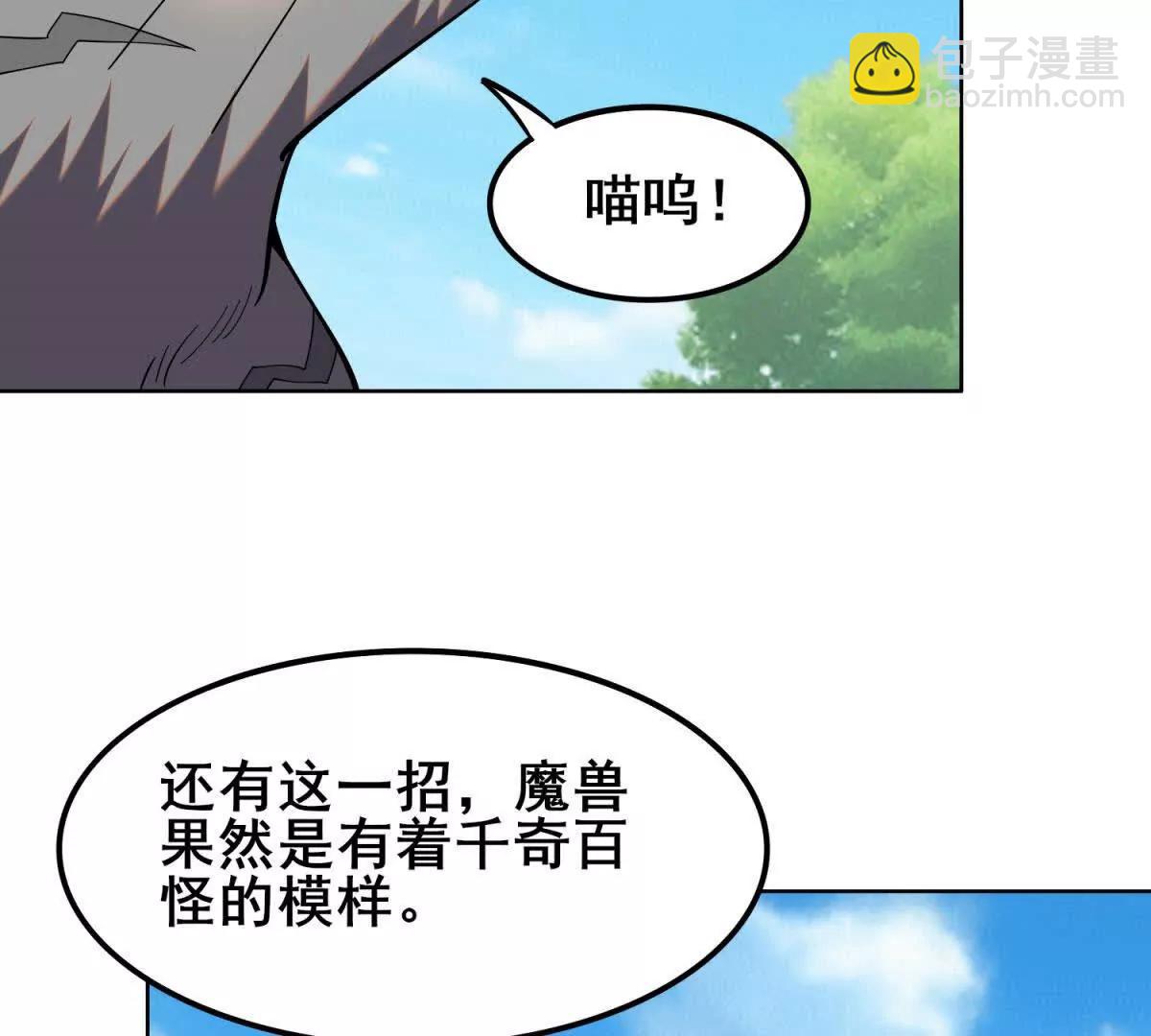 我的幻獸可以無限進化 - 第37話 西求島的幕後黑手！(1/3) - 6