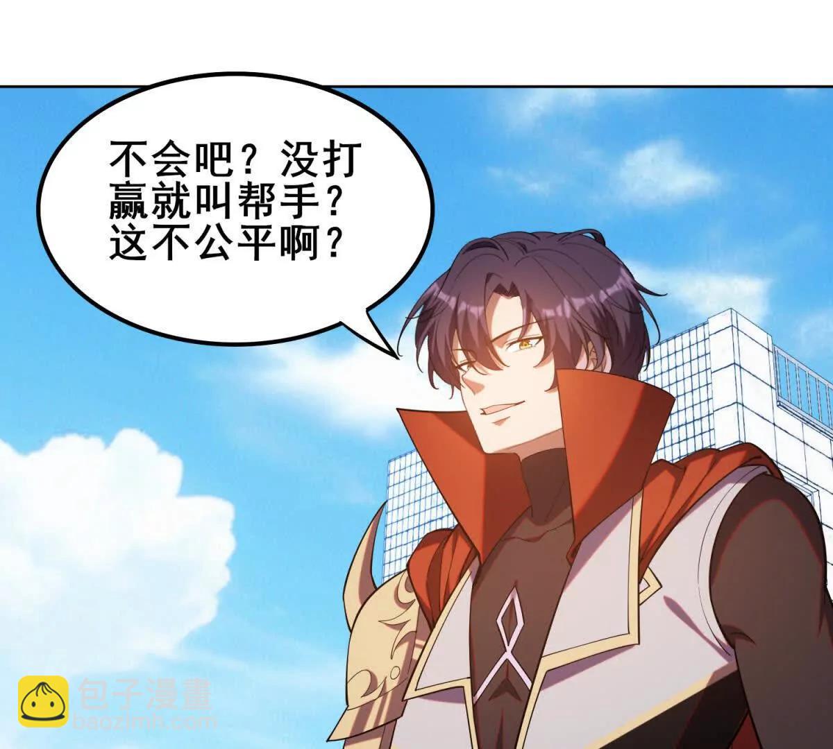我的幻獸可以無限進化 - 第37話 西求島的幕後黑手！(1/3) - 4