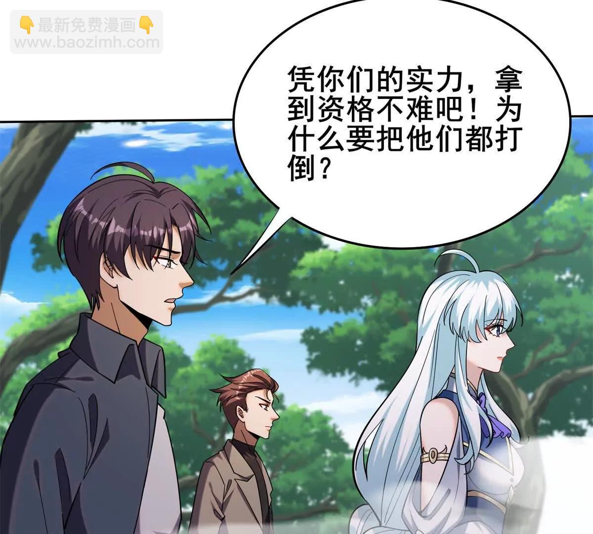 我的幻獸可以無限進化 - 第3話 意外的發生(1/3) - 8