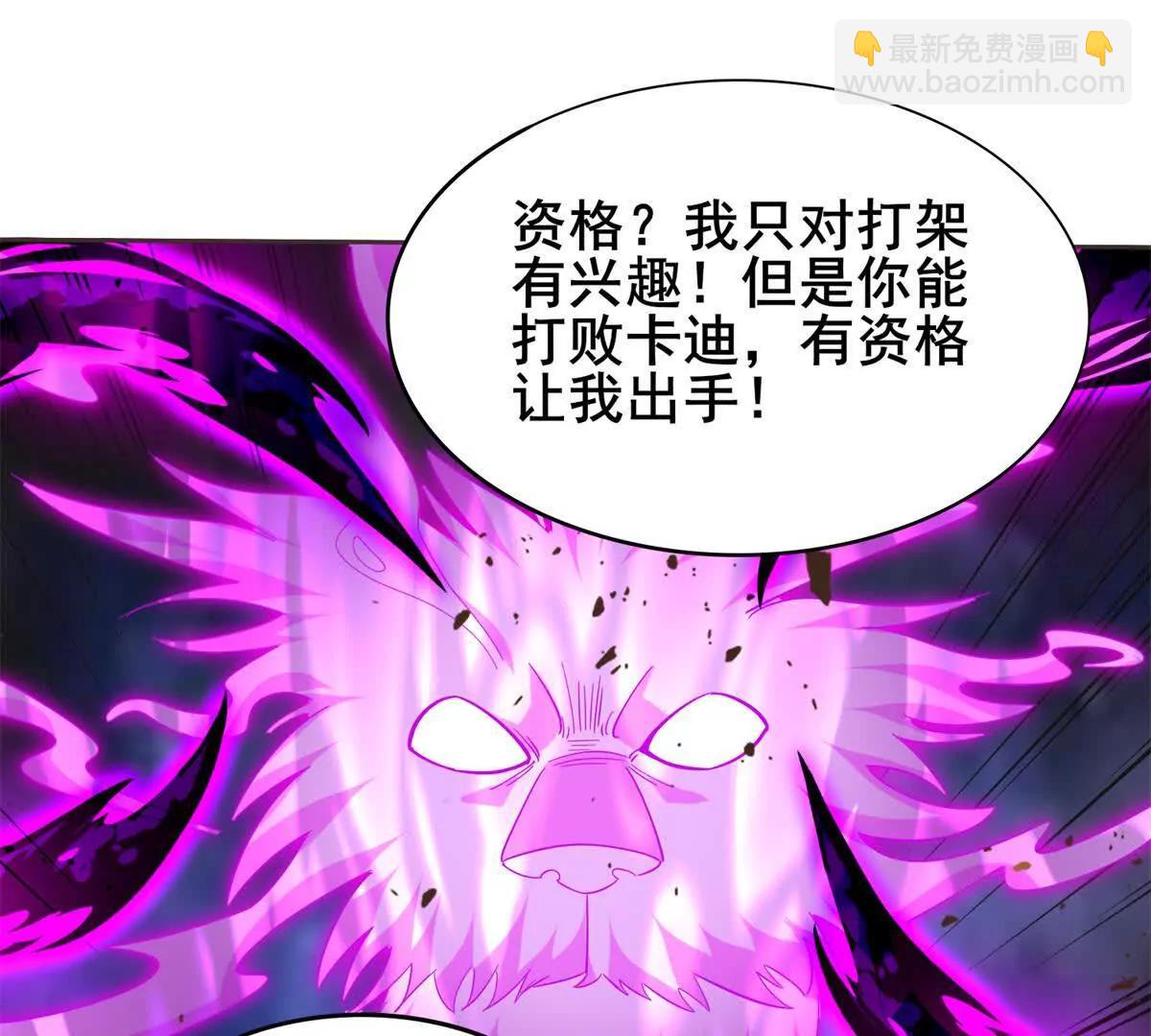 我的幻獸可以無限進化 - 第3話 意外的發生(1/3) - 2