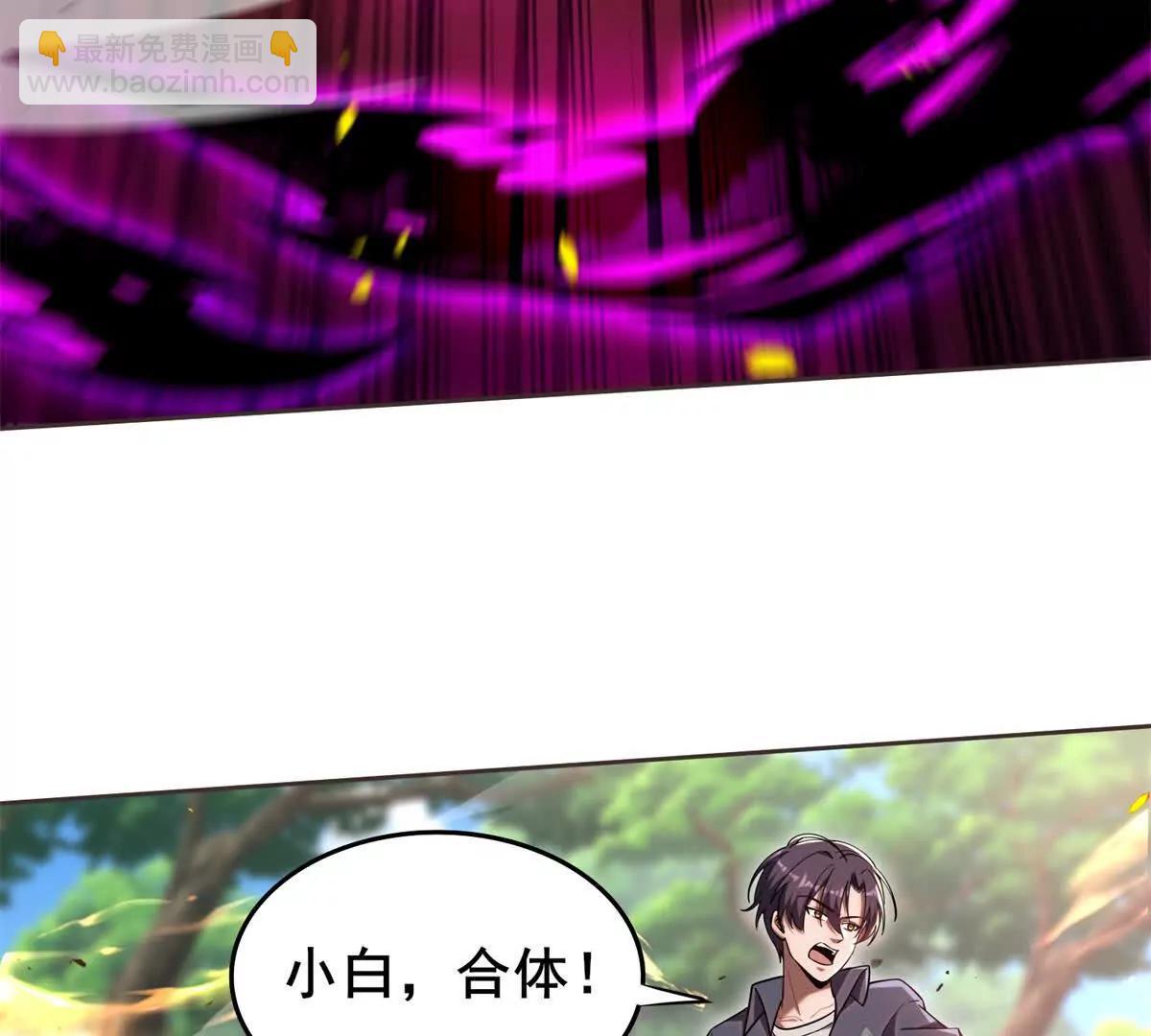 我的幻獸可以無限進化 - 第3話 意外的發生(1/3) - 4