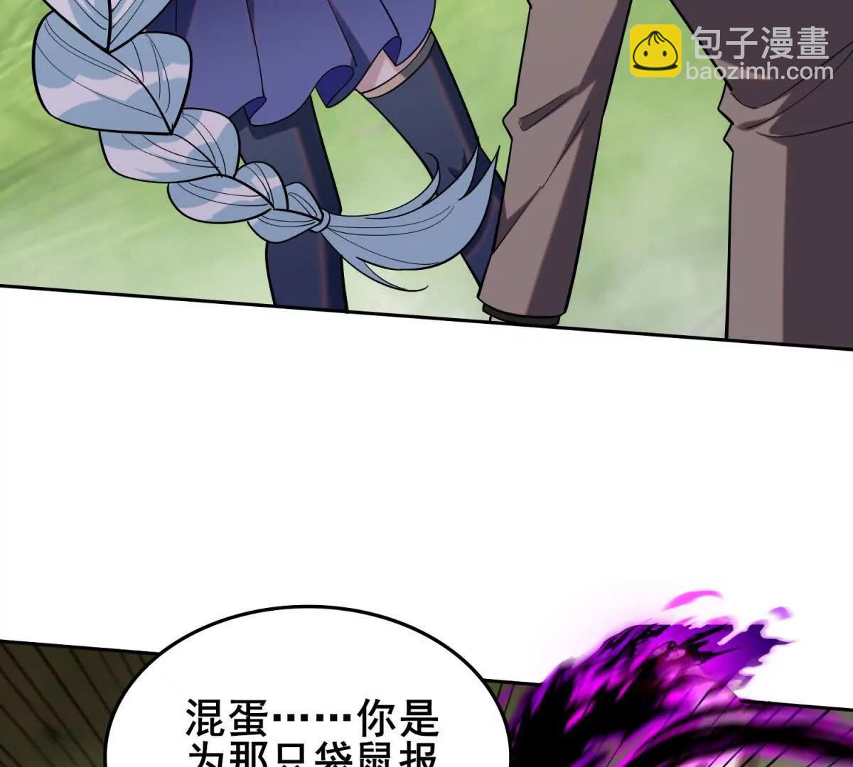 我的幻獸可以無限進化 - 第3話 意外的發生(1/3) - 6