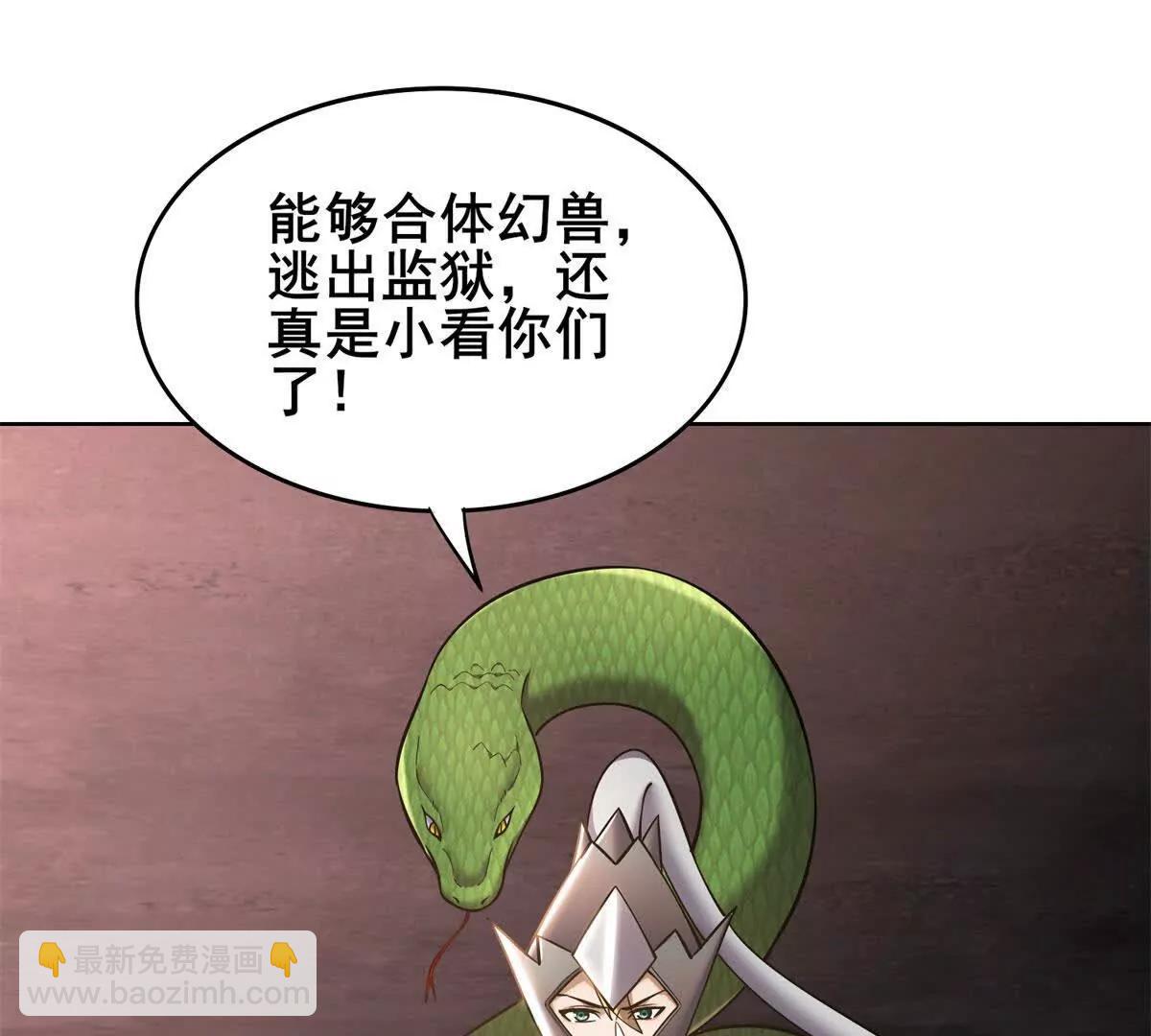 我的幻獸可以無限進化 - 第5話 尷尬的會面(1/4) - 7