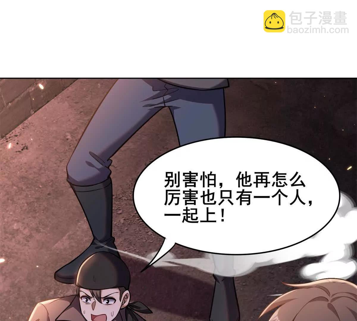 我的幻獸可以無限進化 - 第5話 尷尬的會面(1/4) - 2
