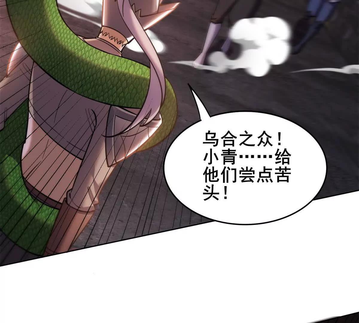 我的幻獸可以無限進化 - 第5話 尷尬的會面(1/4) - 6