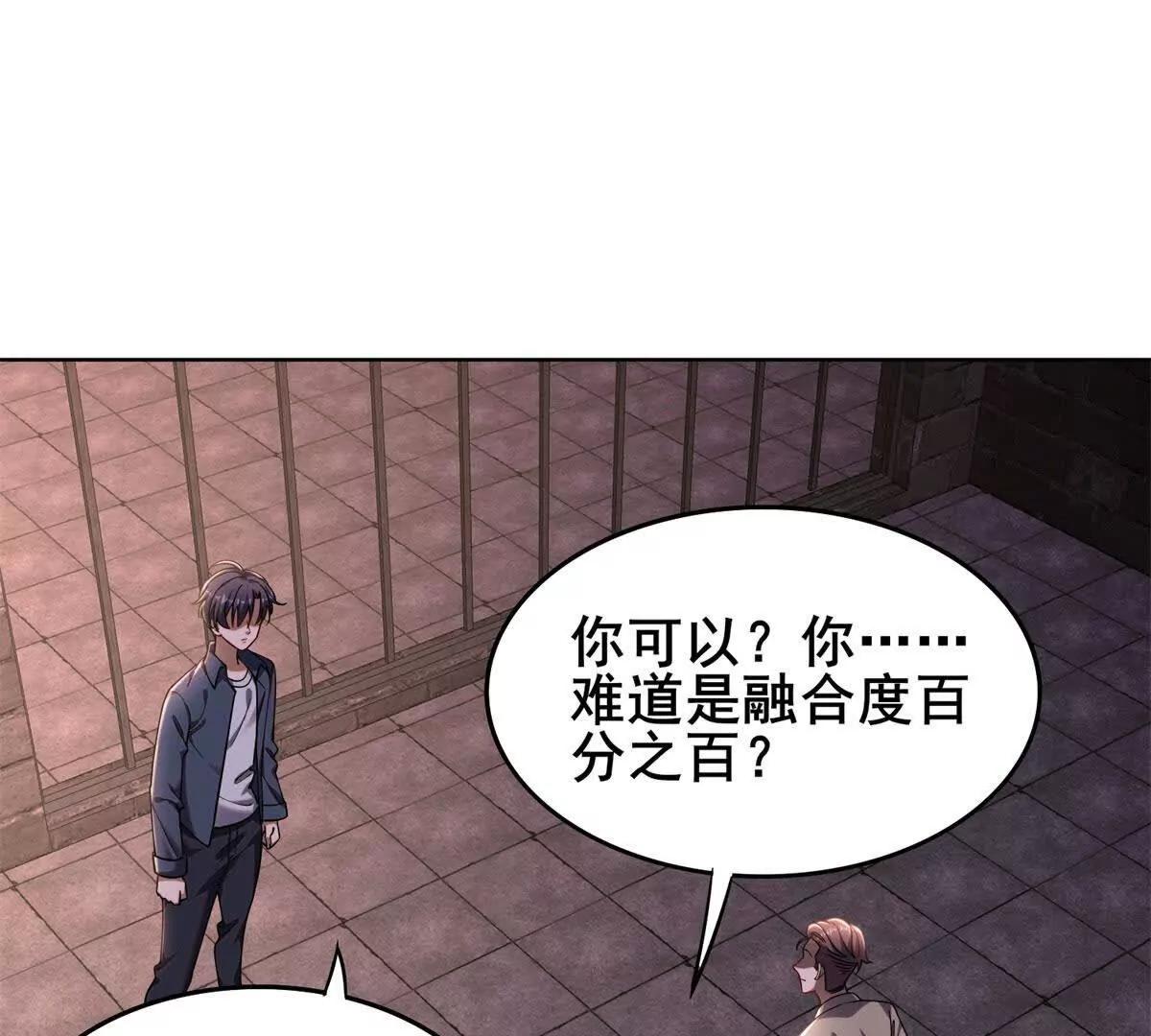 我的幻獸可以無限進化 - 第5話 尷尬的會面(1/4) - 4