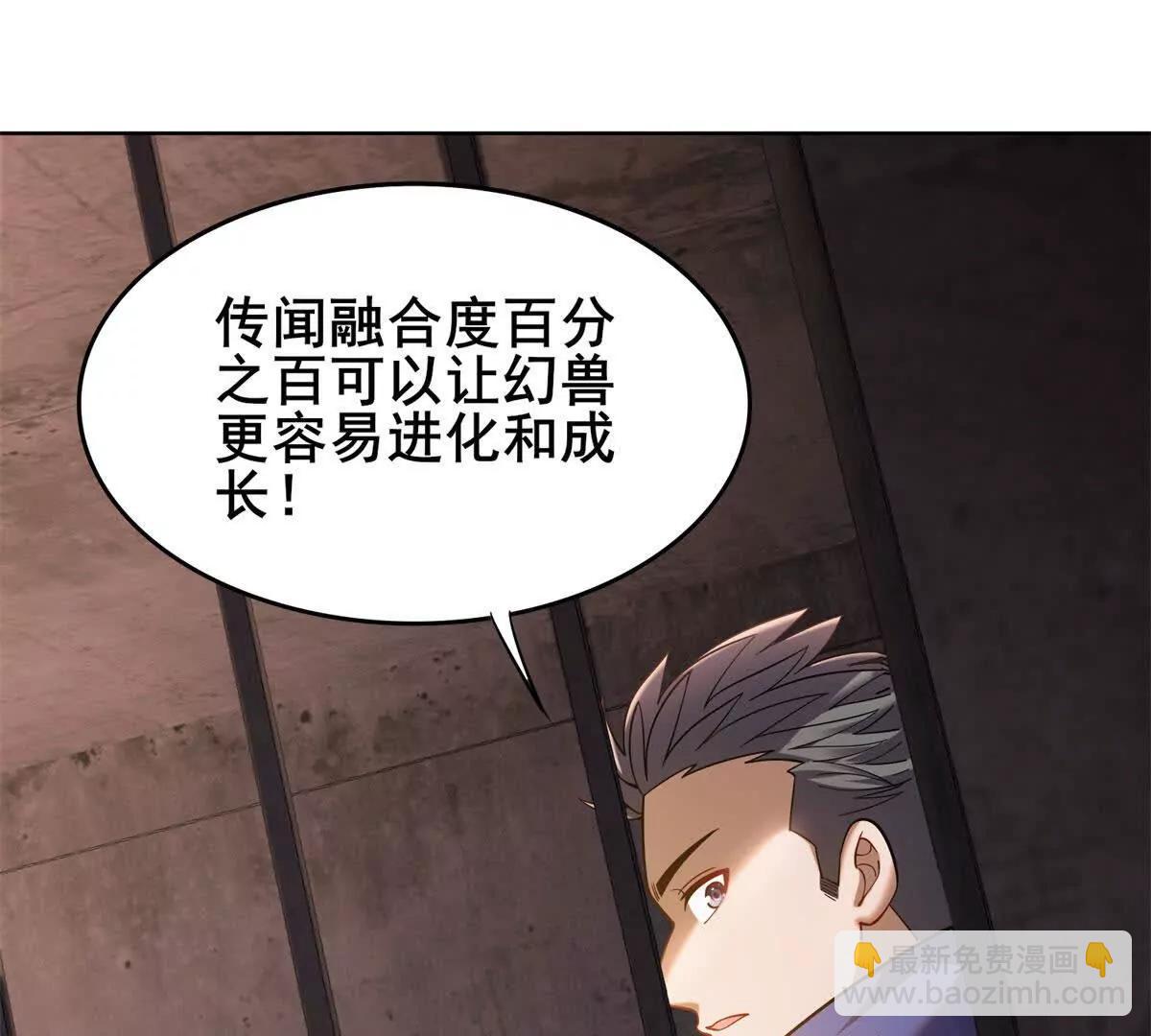 我的幻獸可以無限進化 - 第5話 尷尬的會面(1/4) - 8