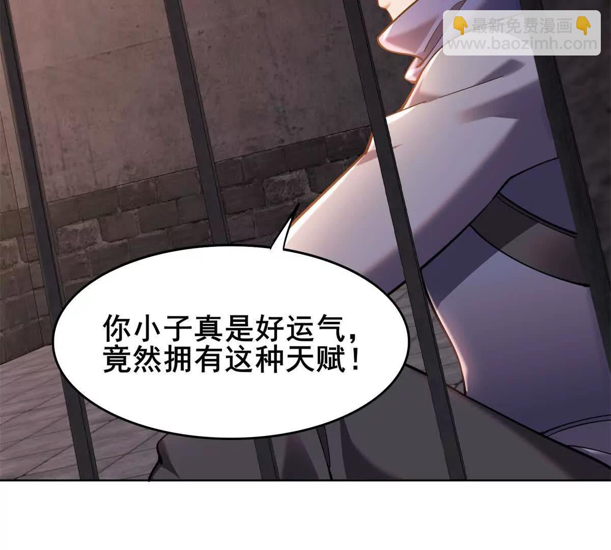 我的幻獸可以無限進化 - 第5話 尷尬的會面(1/4) - 1