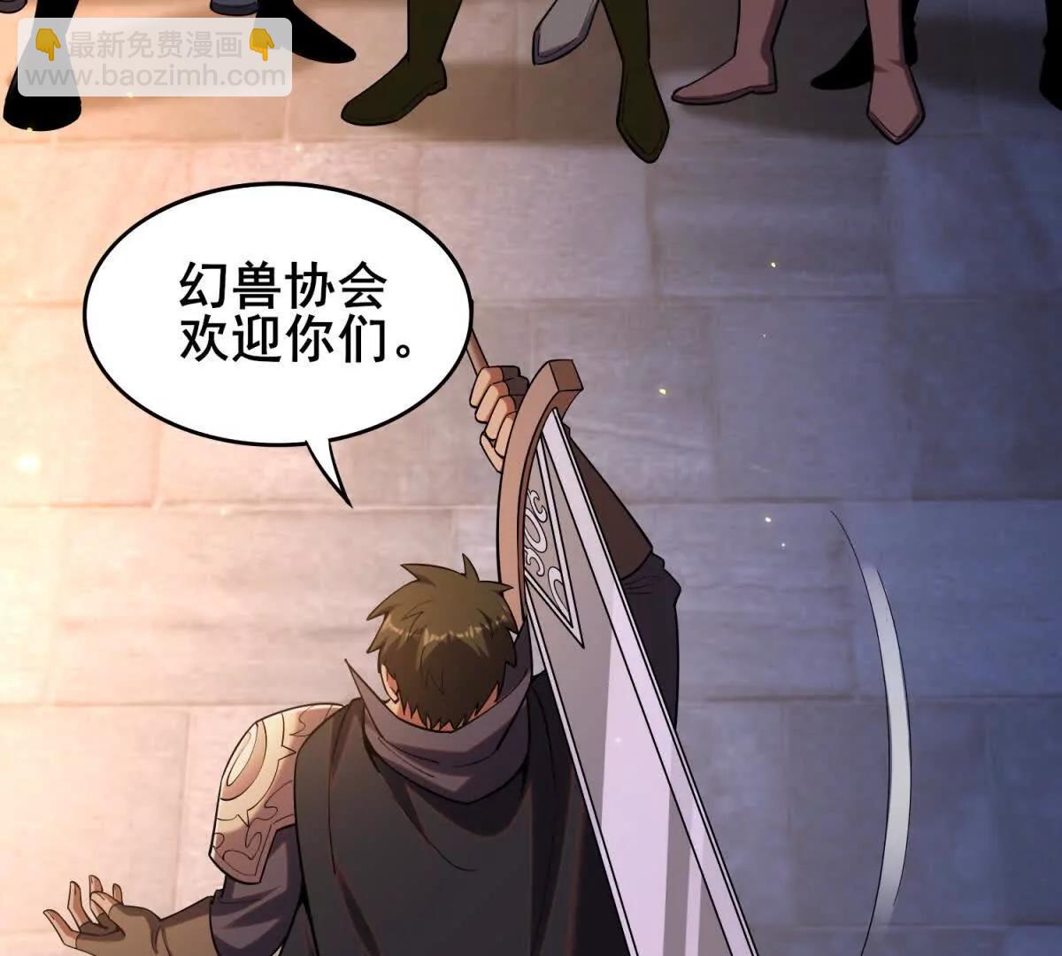 我的幻獸可以無限進化 - 第7話 認真開始的訓練(1/3) - 4