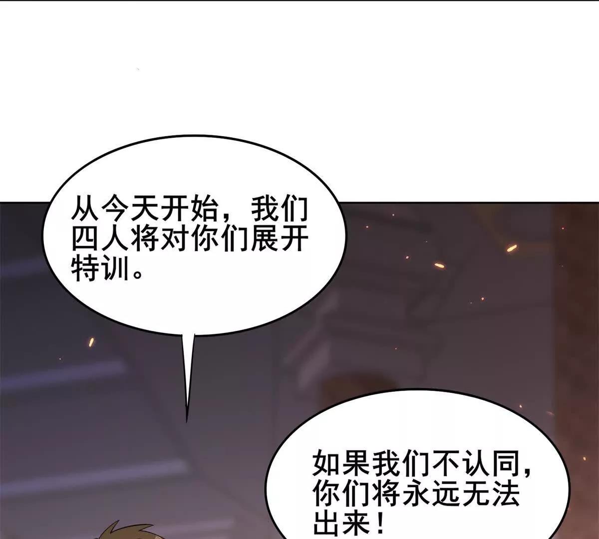 我的幻獸可以無限進化 - 第7話 認真開始的訓練(1/3) - 1