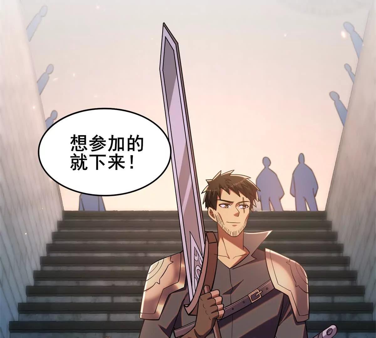 我的幻獸可以無限進化 - 第7話 認真開始的訓練(1/3) - 4