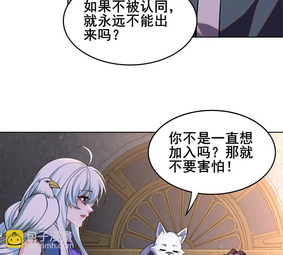 我的幻獸可以無限進化 - 第7話 認真開始的訓練(1/3) - 8