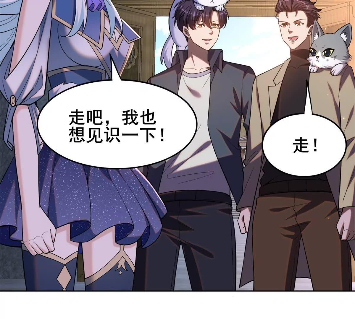 我的幻獸可以無限進化 - 第7話 認真開始的訓練(1/3) - 1