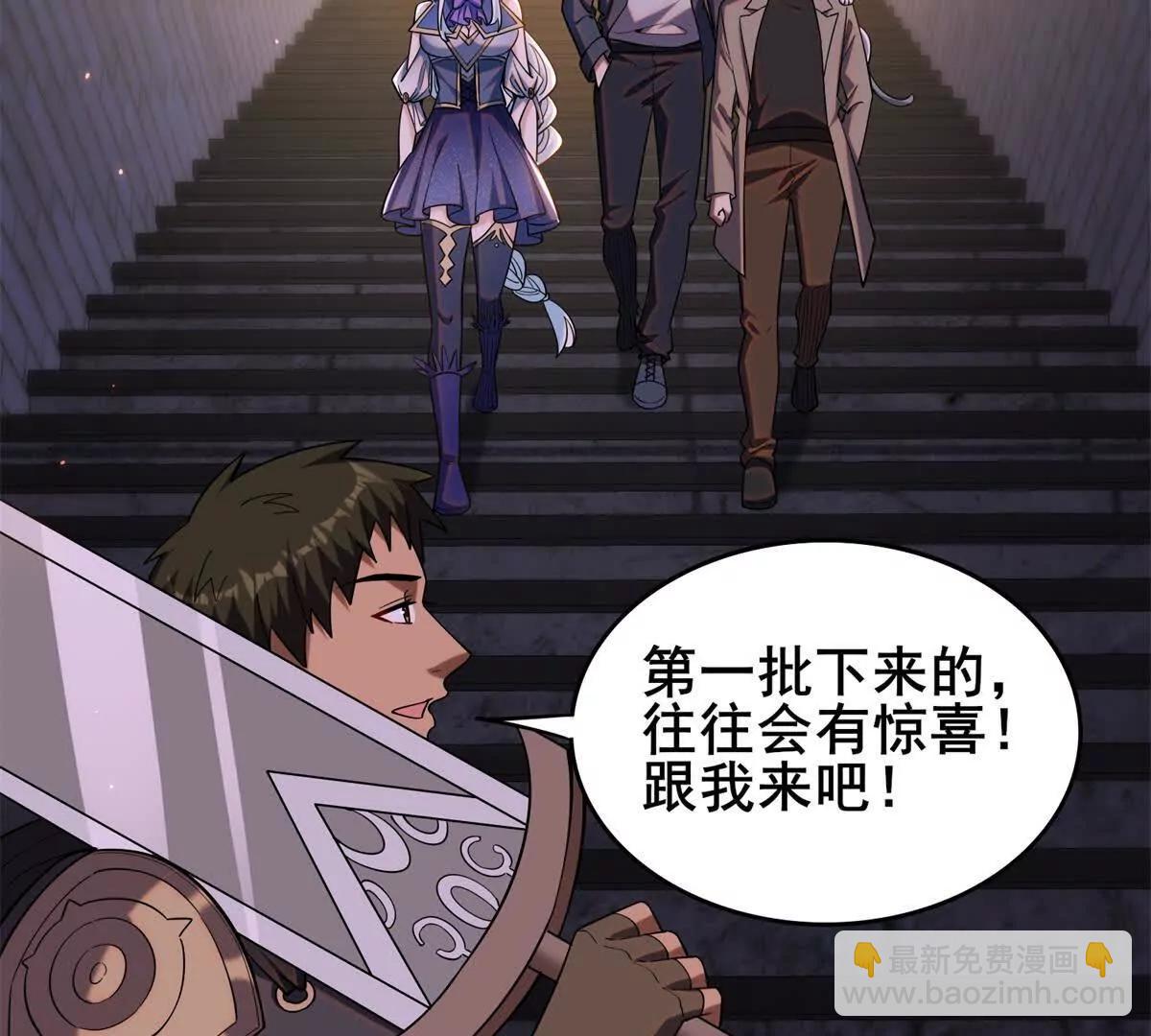 我的幻獸可以無限進化 - 第7話 認真開始的訓練(1/3) - 4