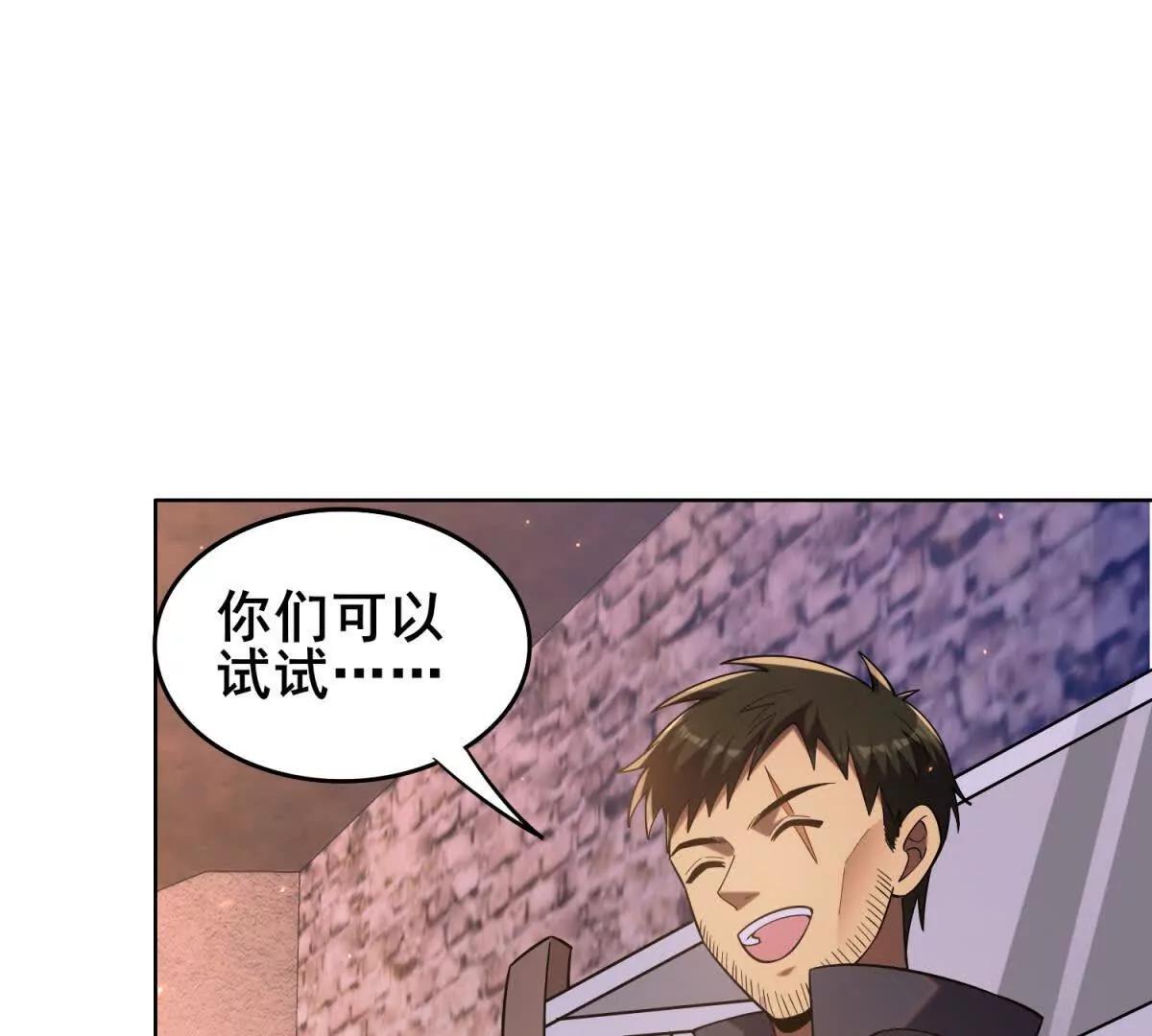我的幻獸可以無限進化 - 第7話 認真開始的訓練(1/3) - 3