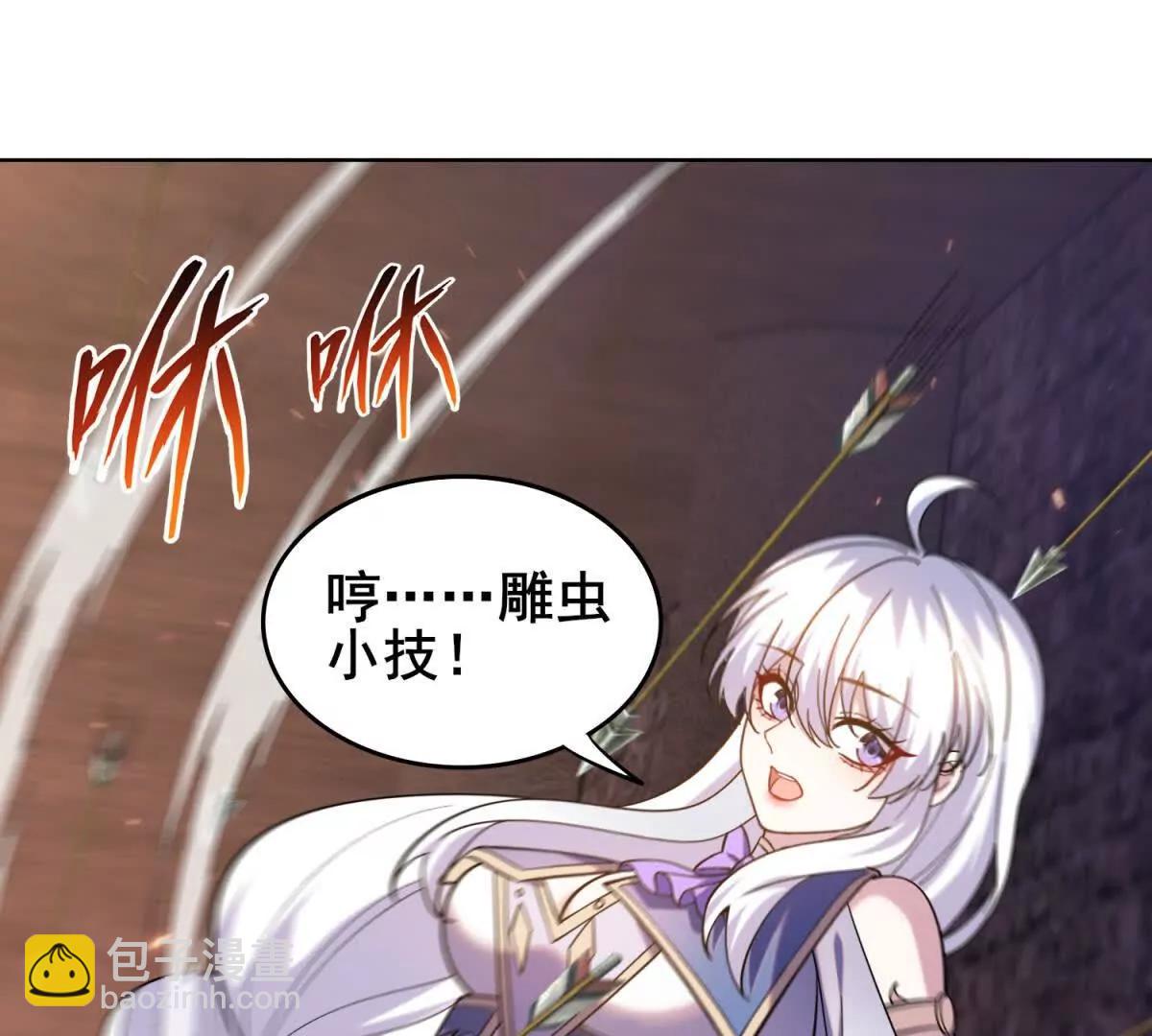 我的幻獸可以無限進化 - 第7話 認真開始的訓練(1/3) - 4