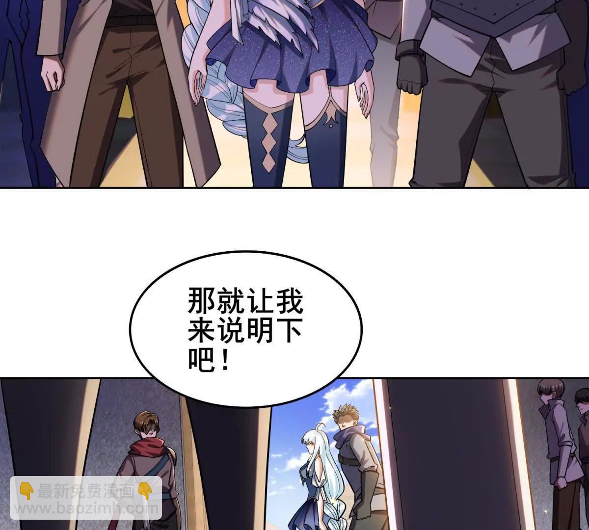 我的幻獸可以無限進化 - 第7話 認真開始的訓練(1/3) - 5