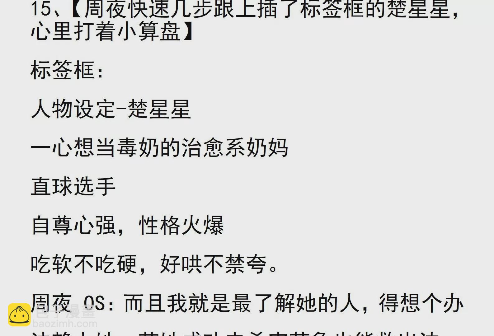 我的會員都是頂級NPC - 2(1/2) - 2