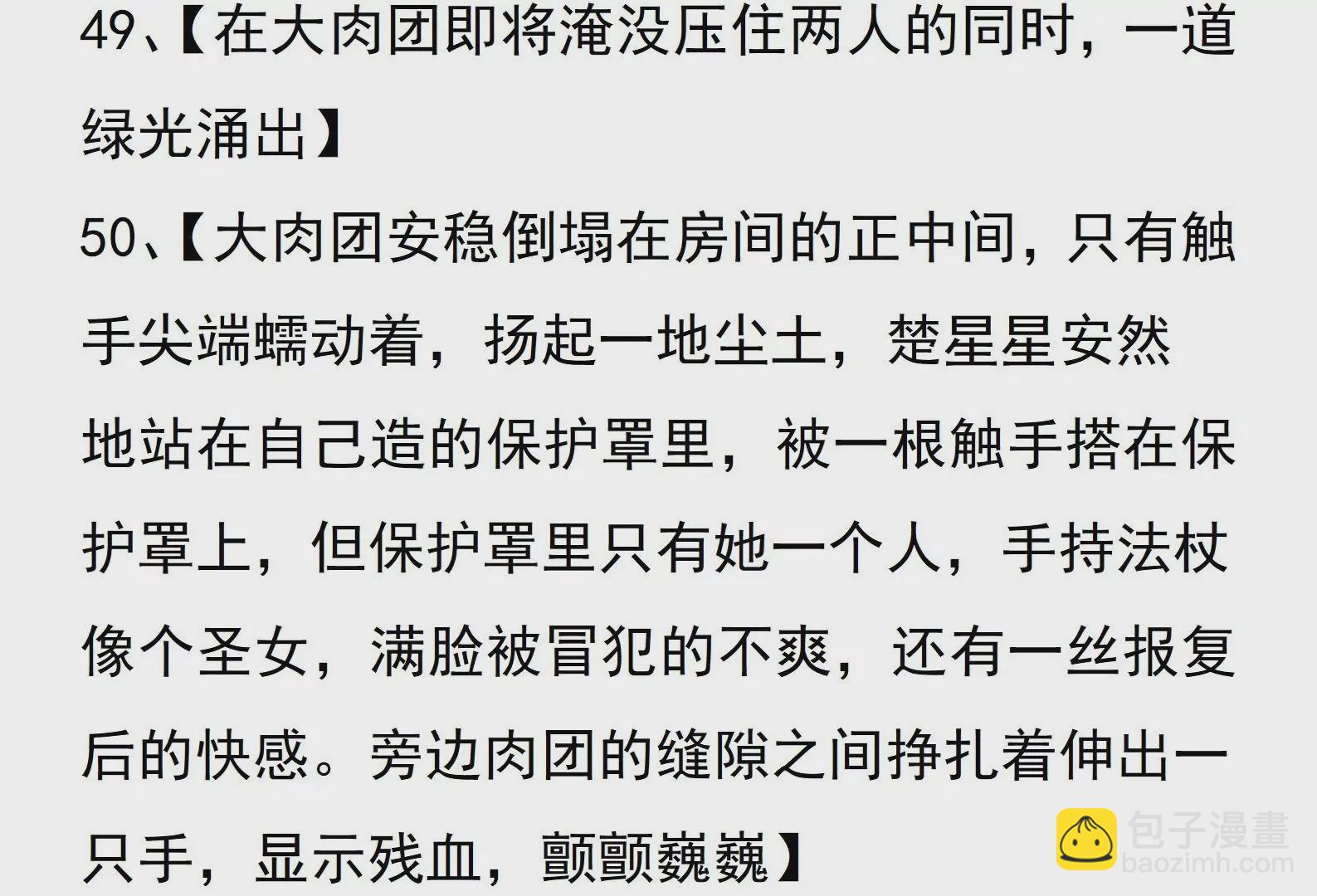 我的會員都是頂級NPC - 2(1/2) - 4