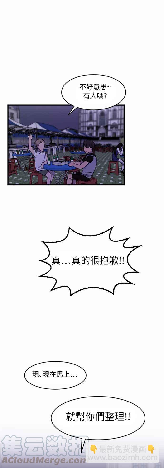 我的ID是江南美人 - [第36話] 慶典-三種感情(第一部完結)(1/2) - 5