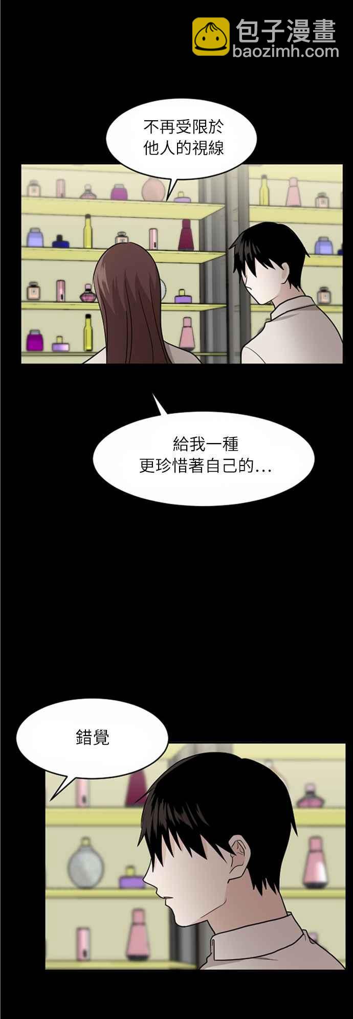 我的ID是江南美人 - [第36话] 庆典-三种感情(第一部完结)(2/2) - 1