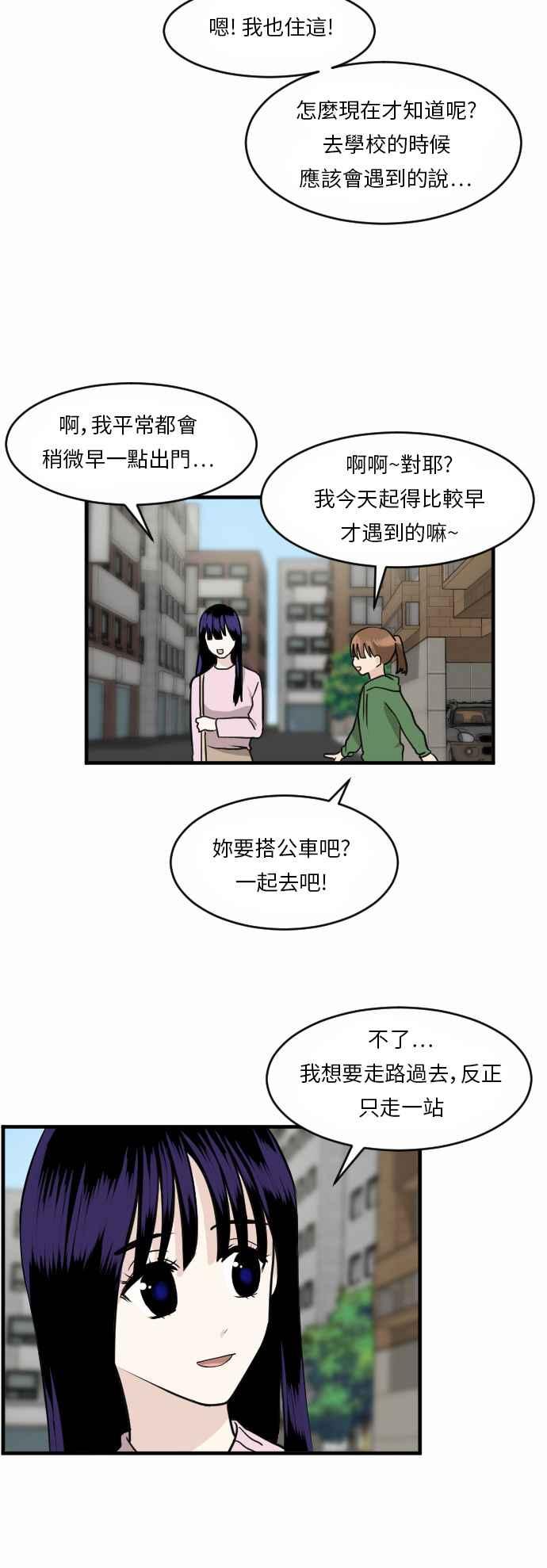 我的ID是江南美人 - [第37話] 再度開始 (第2部正式開始) - 2