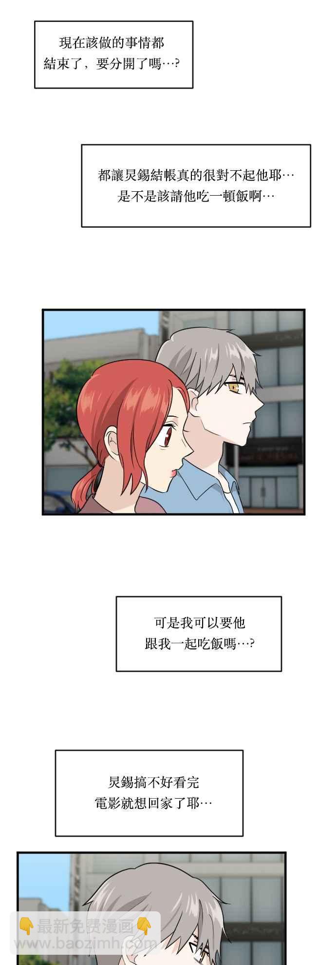 我的ID是江南美人 - [第43話] 撲通撲通-典型的約會行程 - 2