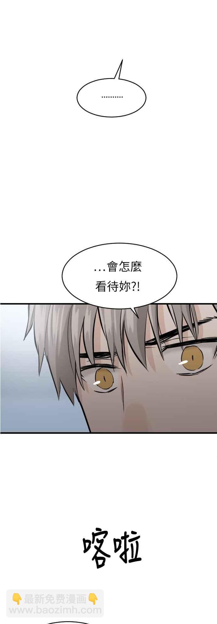 我的ID是江南美人 - [第47話] 喜歡炅錫嗎_ - 2