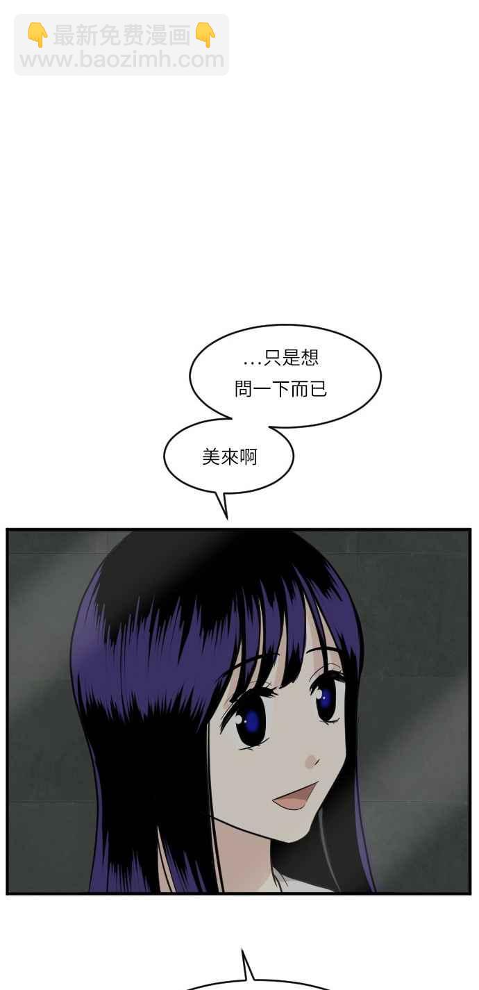 我的ID是江南美人 - [第47話] 喜歡炅錫嗎_ - 4