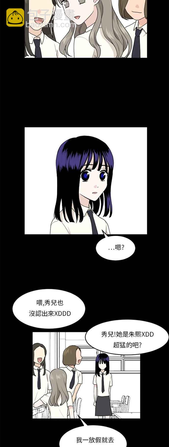 我的ID是江南美人 - [第65話] 秀兒(下)(1/2) - 2