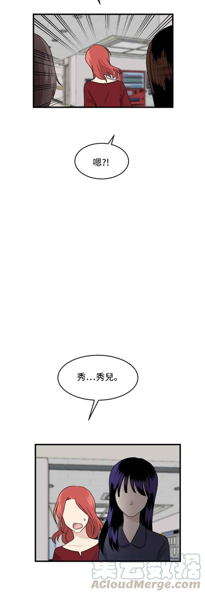 我的ID是江南美人 - [第69話] 根本就是瘋了 - 2