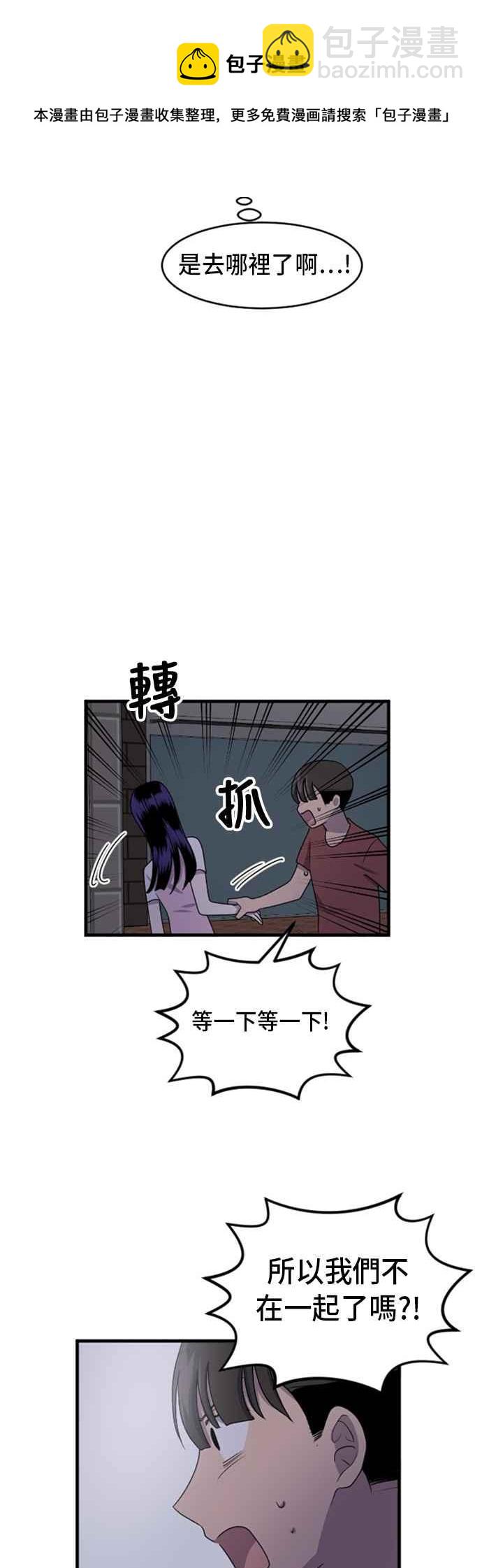 我的ID是江南美人 - [第71話] 非常討厭妳(1/2) - 2