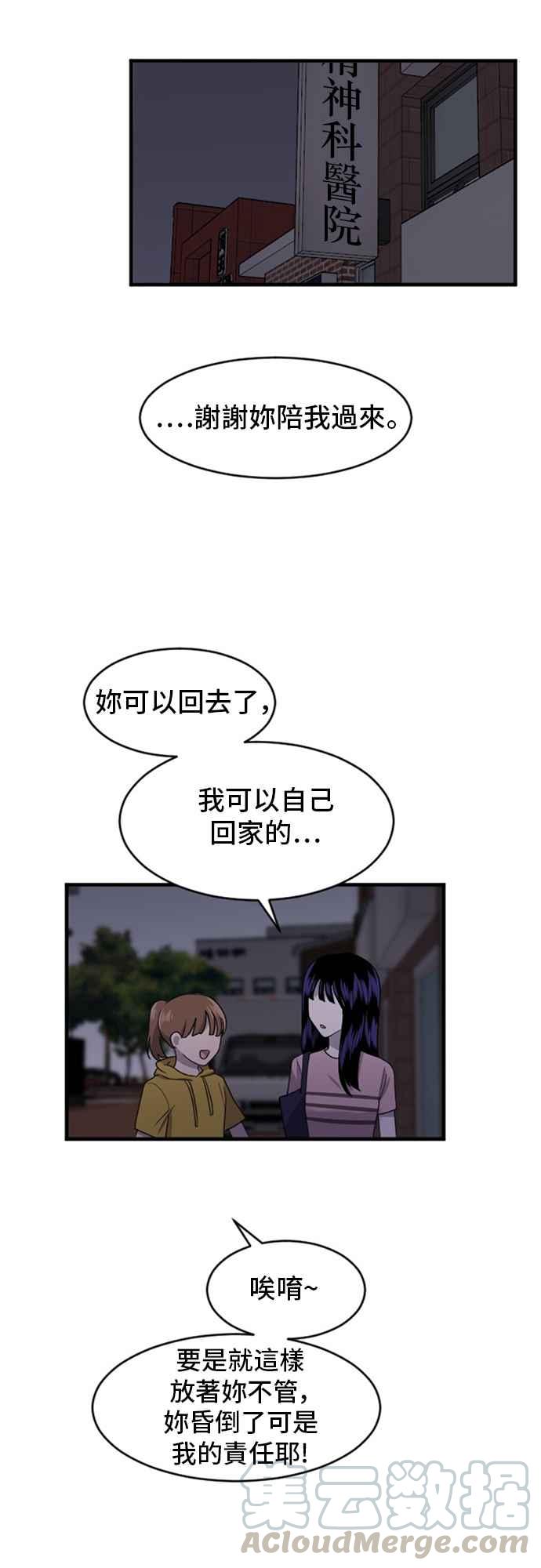 我的ID是江南美人 - [第77話] 現在再次 - 1