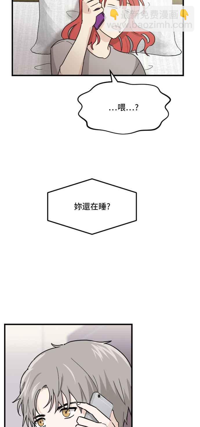 我的ID是江南美人 - [番外篇] 第3話 專屬於我們的甜蜜時光 - 6