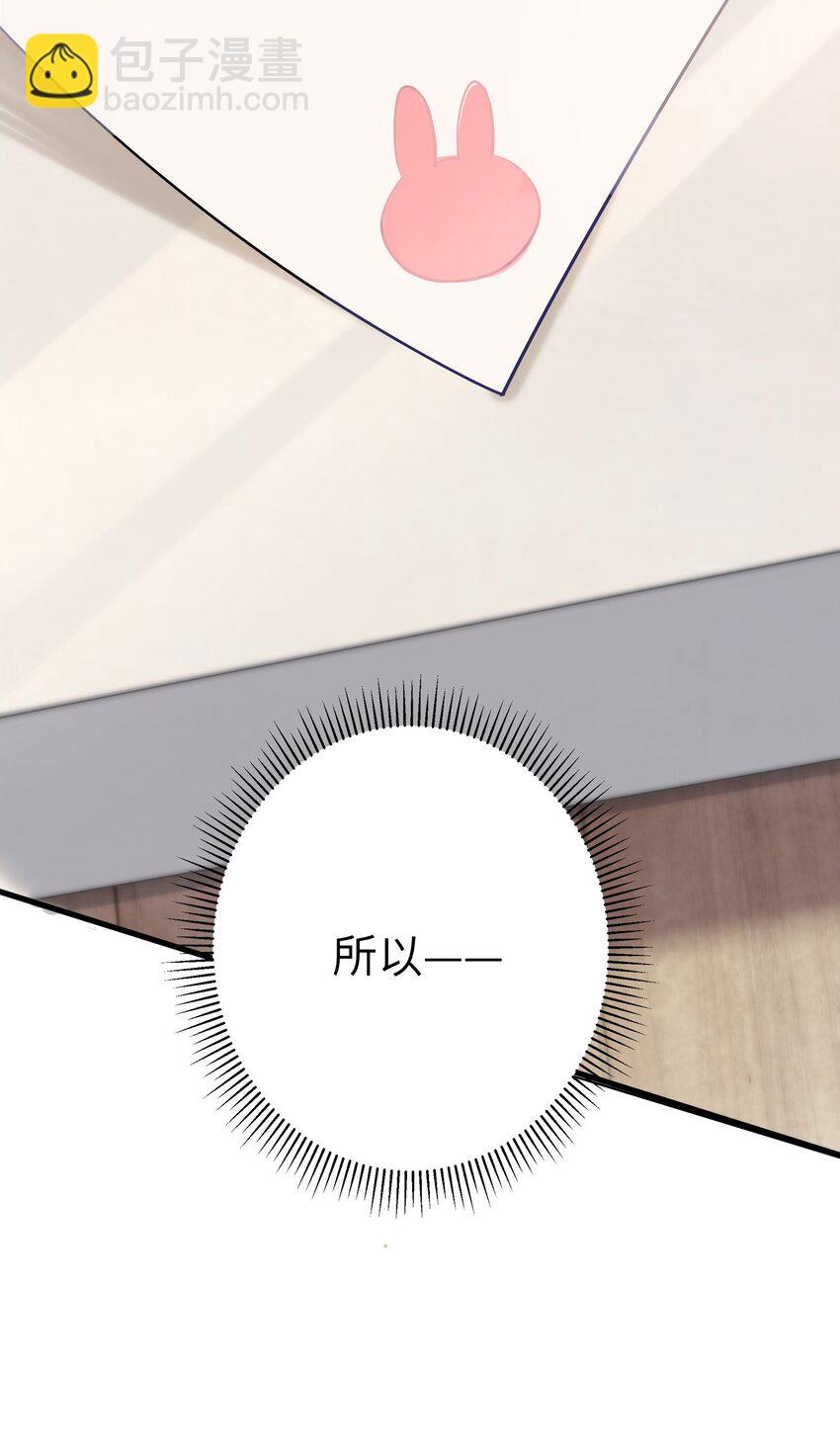 001 开头就突然被告白的我(1/2)-第2话