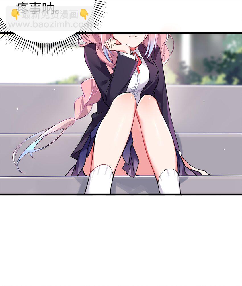 001 开头就突然被告白的我(1/2)-第2话