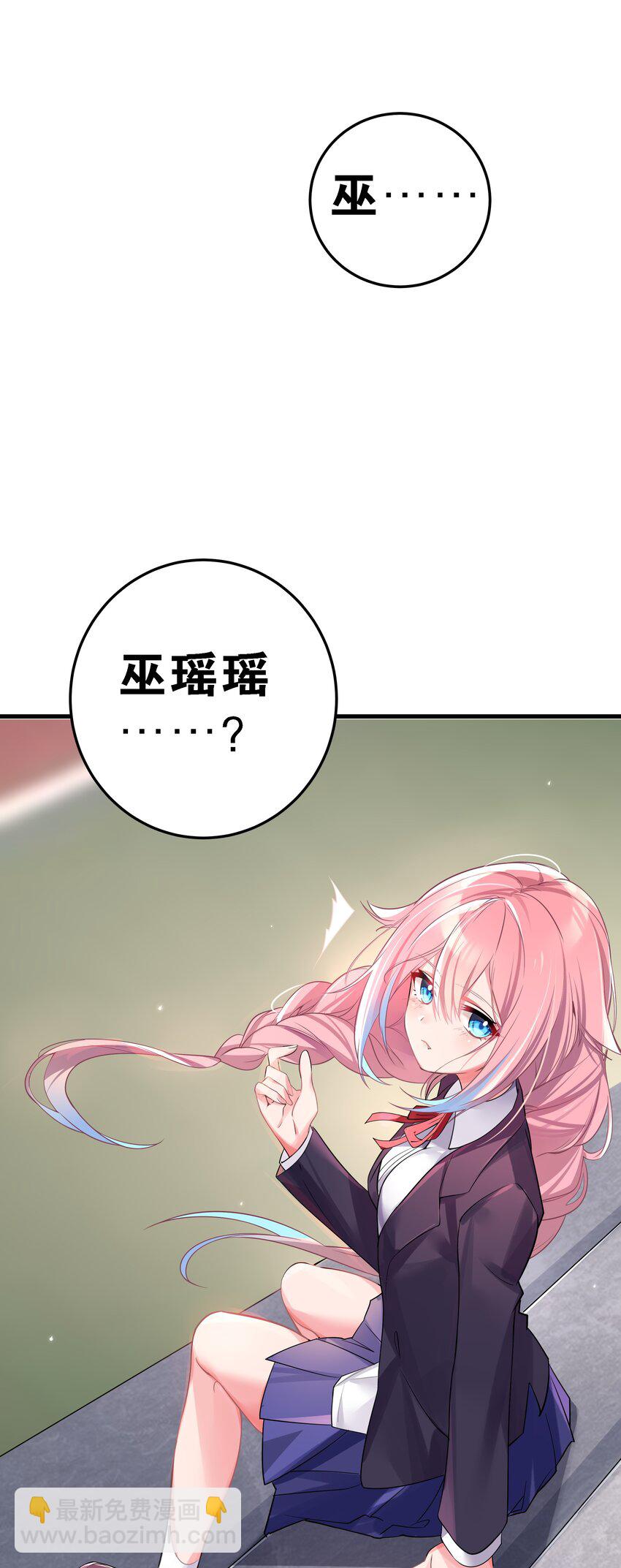 001 开头就突然被告白的我(1/2)-第2话