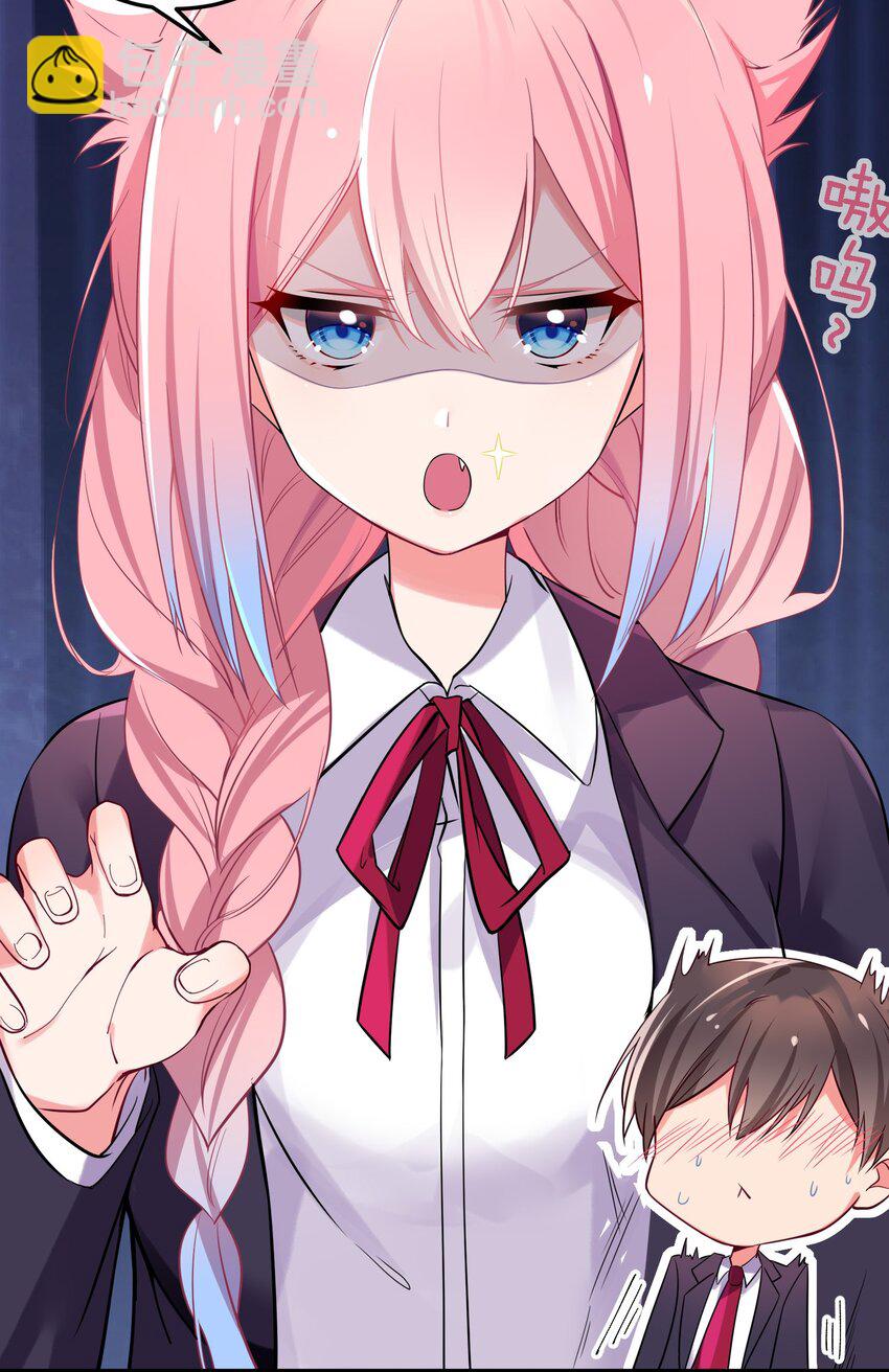 001 开头就突然被告白的我(1/2)-第2话